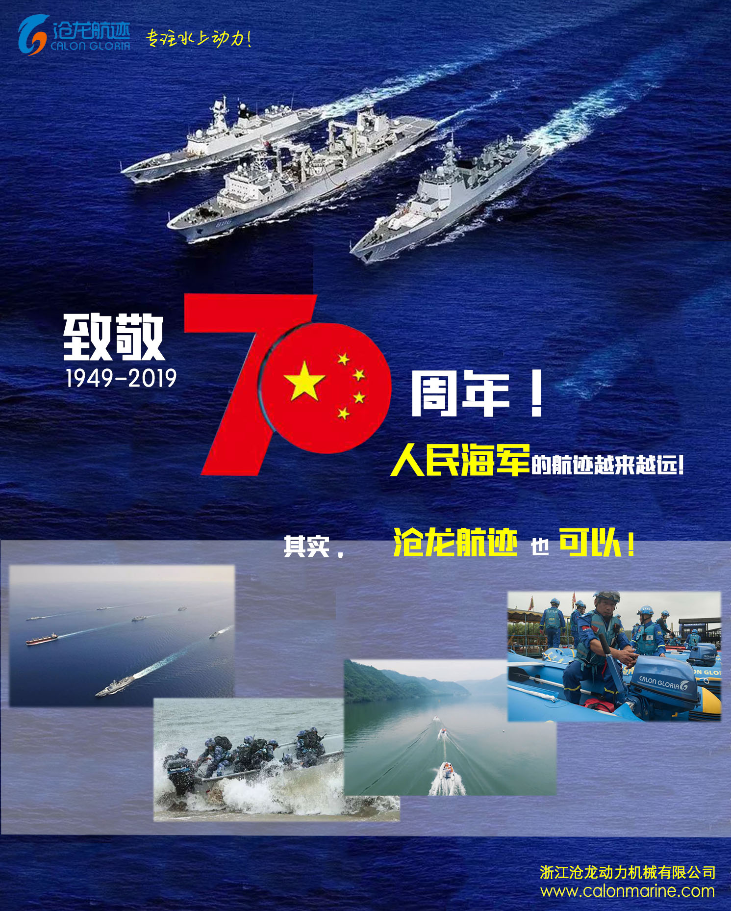 向中國海軍致敬！